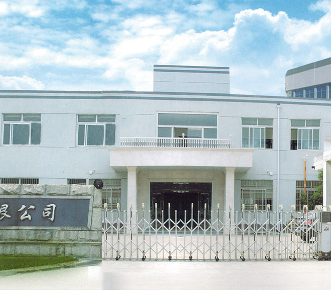 蘇州浪浪视频拉鏈製造有限公司（sī）