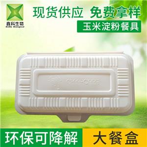 可（kě）降解顆粒