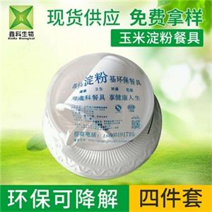 可降(jiàng)解(jiě)顆粒