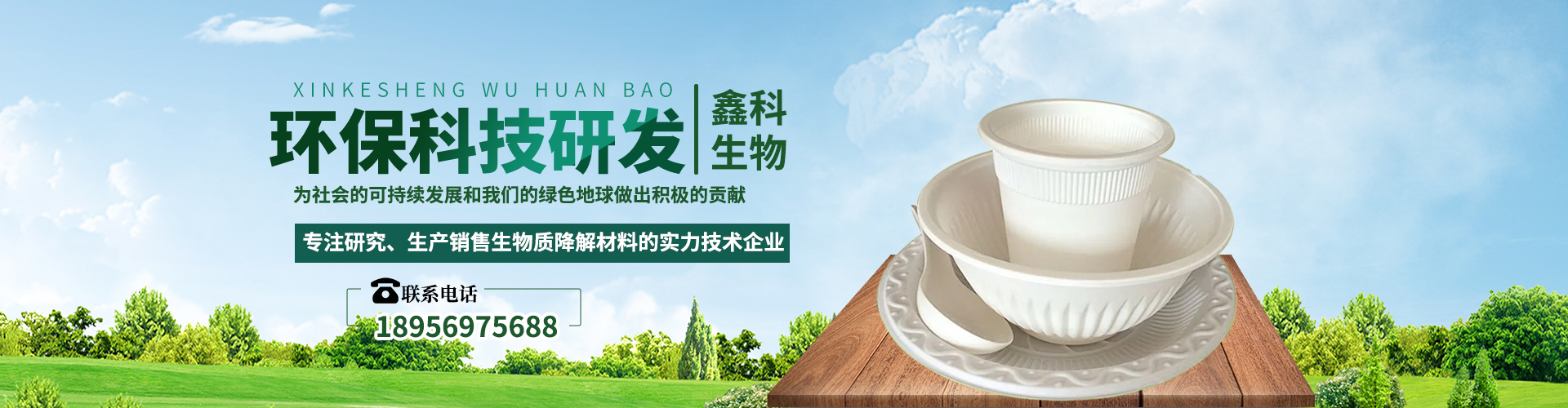 一次性玉米澱粉餐具廠家