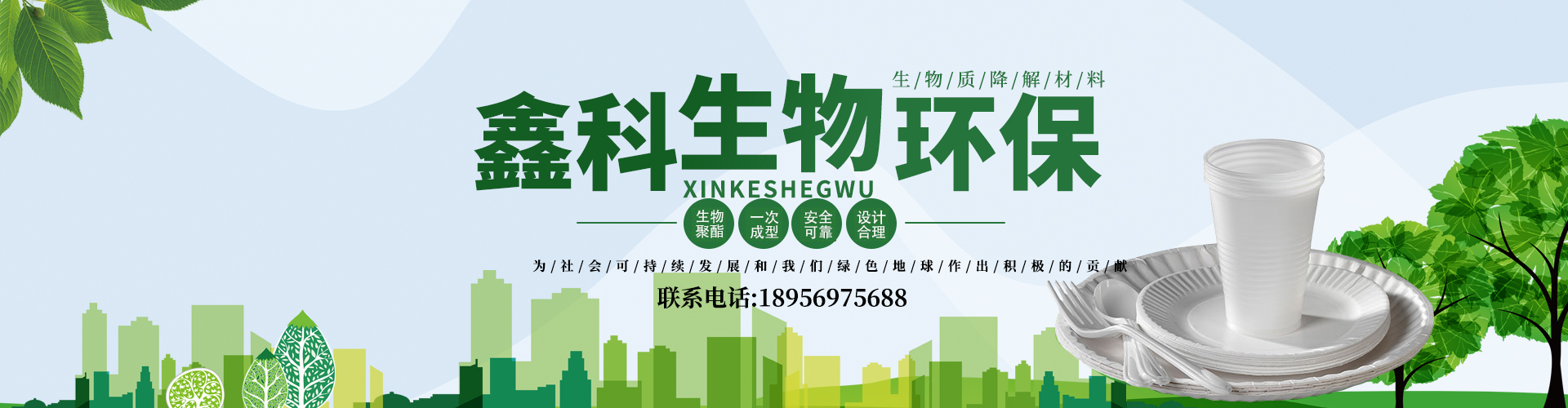 一次性餐具廠（chǎng）家